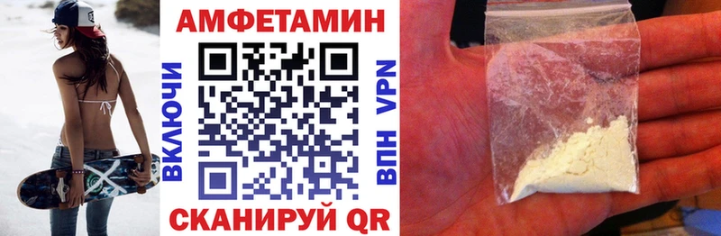 Купить где Знаменск Amphetamine 97%