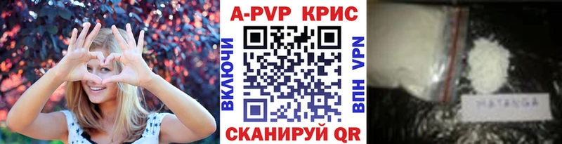 Купить  Знаменск  А ПВП Соль 