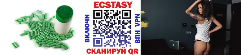 Купить Знаменск ЭКСТАЗИ ешки