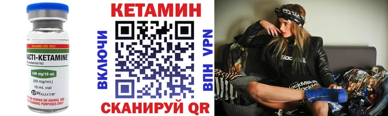 КЕТАМИН ketamine  Купить где  Знаменск 