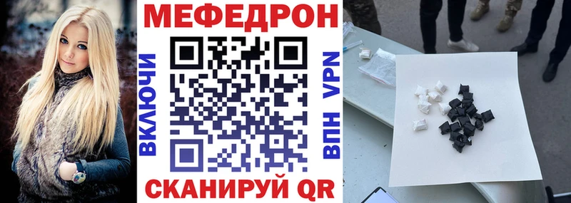 МЕФ мяу мяу  Купить закладки  Знаменск 