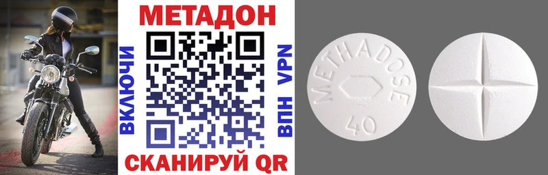 Купить где Знаменск МЕТАДОН VHQ